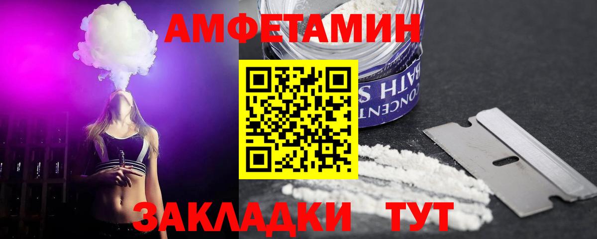 АМФЕТАМИН VHQ Уварово