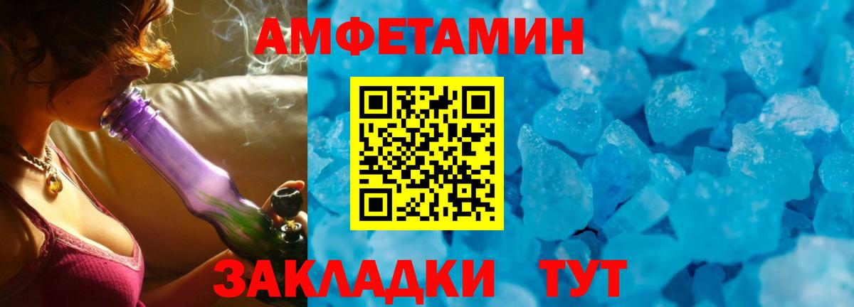 Амфетамин 98%  АМФЕТАМИН  Amphetamine  Уварово  Вход с VPN 