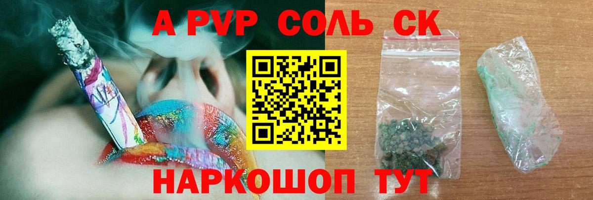 А ПВП VHQ  Вход с VPN  A PVP  Alpha PVP СК  A PVP крисы CK  Уварово 