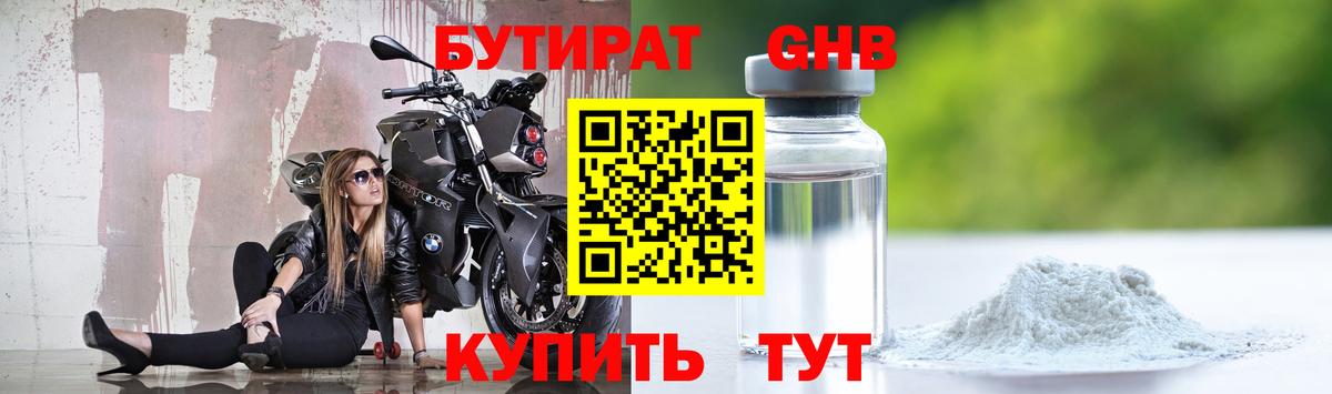 Бутират оксана Уварово