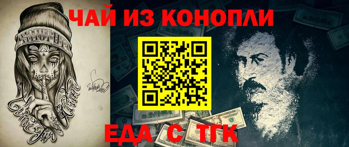 Уварово  Cannafood марихуана  Вход с VPN 