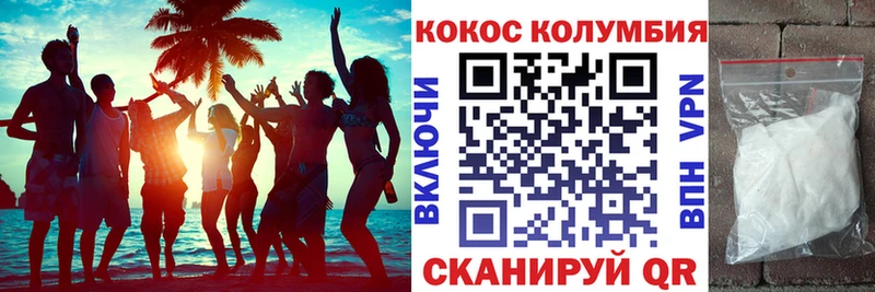 Кокаин 97%  Уварово 