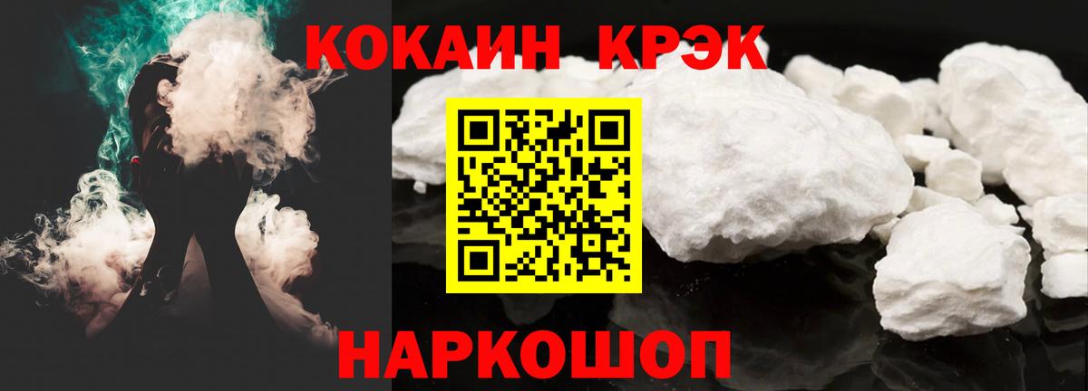 КОКАИН 99% Уварово