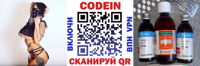 Кодеиновый сироп Lean напиток Lean (лин)  наркошоп  Уварово 