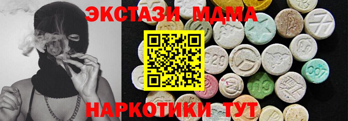 Ecstasy ешки Уварово