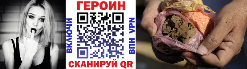 ГЕРОИН герыч  kraken tor  Уварово 