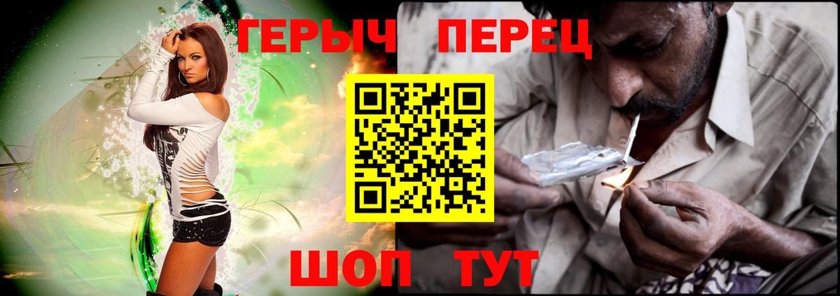 Героин  Вход с VPN  Уварово  Героин афганец 