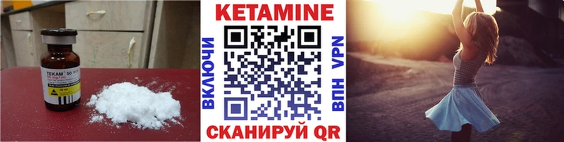 Кетамин ketamine  mega сайт  Уварово  даркнет сайт 