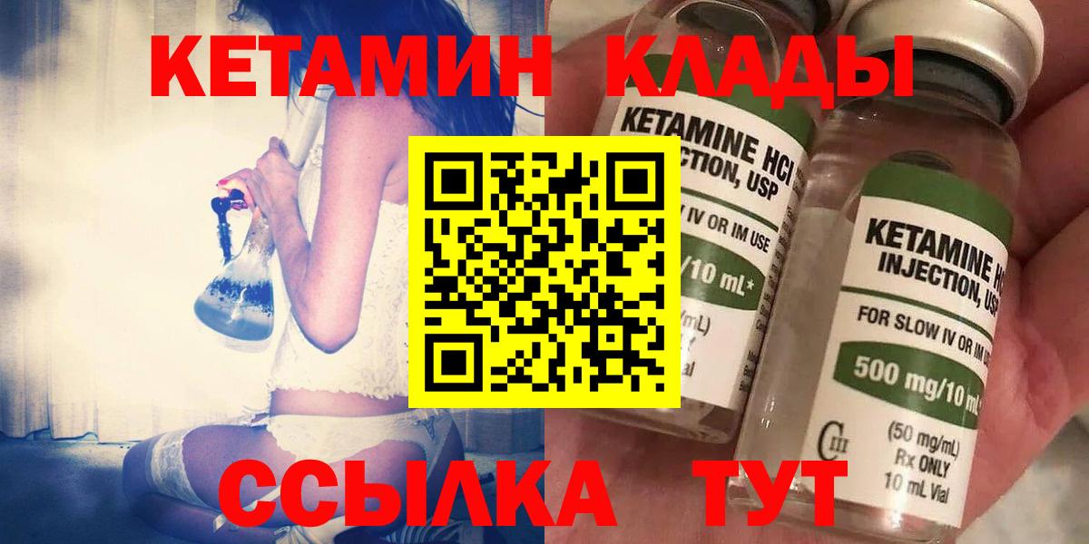 Кетамин ketamine  КЕТАМИН VHQ  Уварово  Вход с VPN 