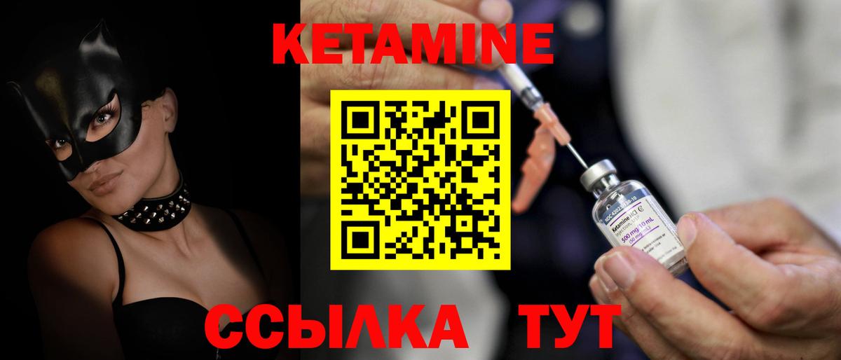 Кетамин VHQ Уварово