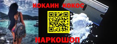 кокаин Славянск-на-Кубани