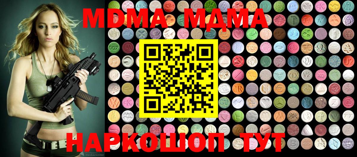 MDMA crystal Уварово