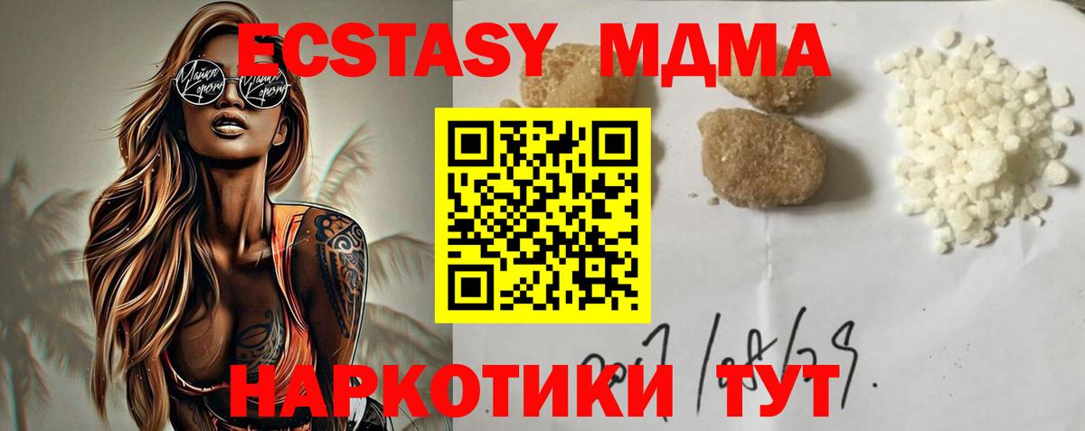 Уварово  MDMA  Вход с VPN  МДМА молли  МДМА Molly 