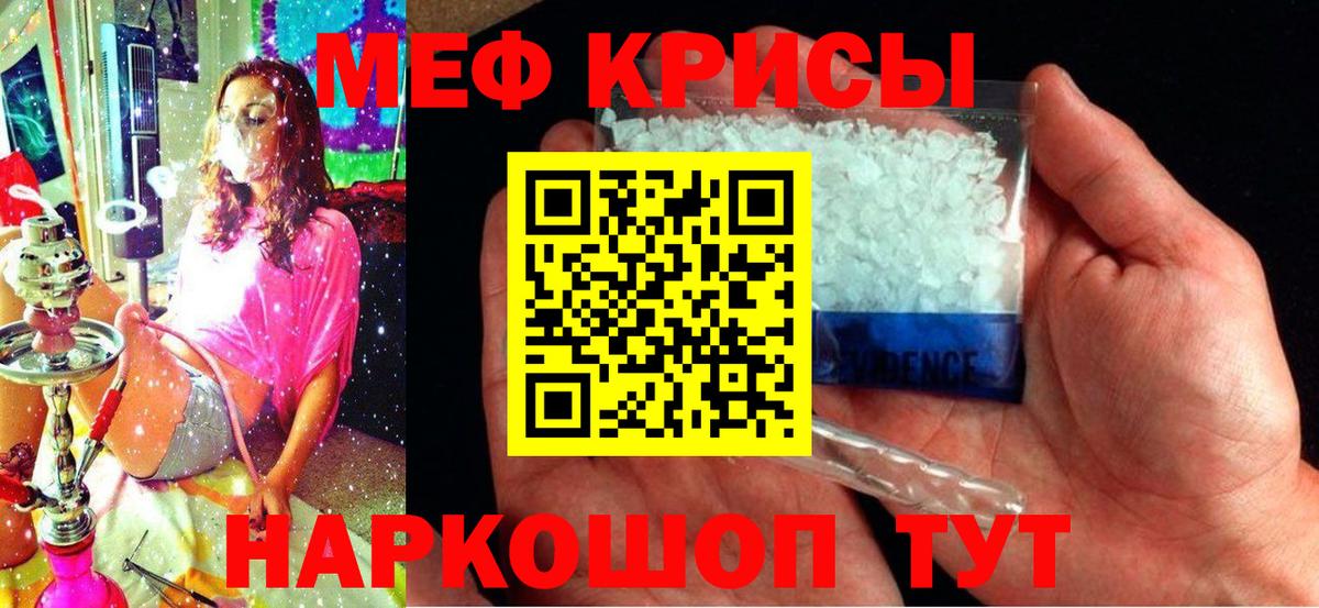 Уварово  МЕФ mephedrone  Вход с VPN  МЯУ-МЯУ мяу мяу 