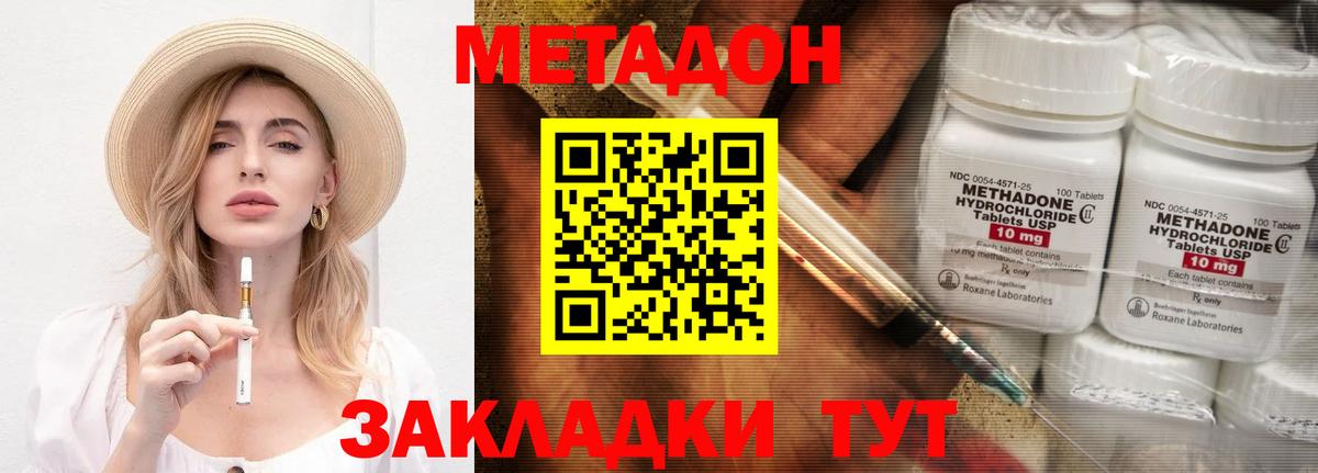 МЕТАДОН VHQ Уварово
