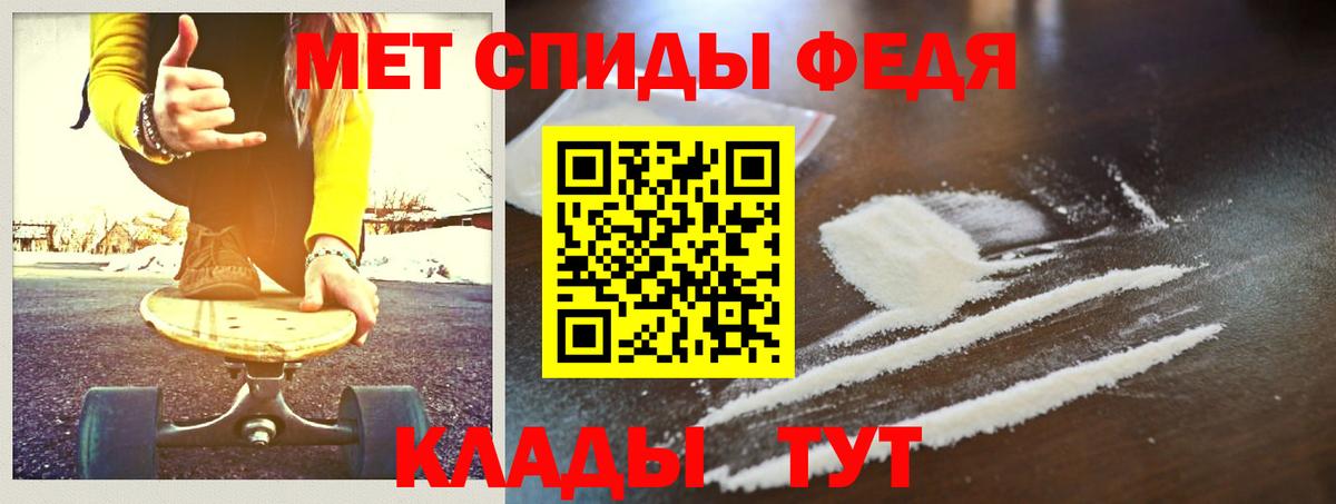 Метамфетамин пудра Уварово