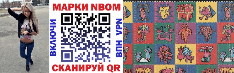 Марки N-bome 1,5мг  Уварово 