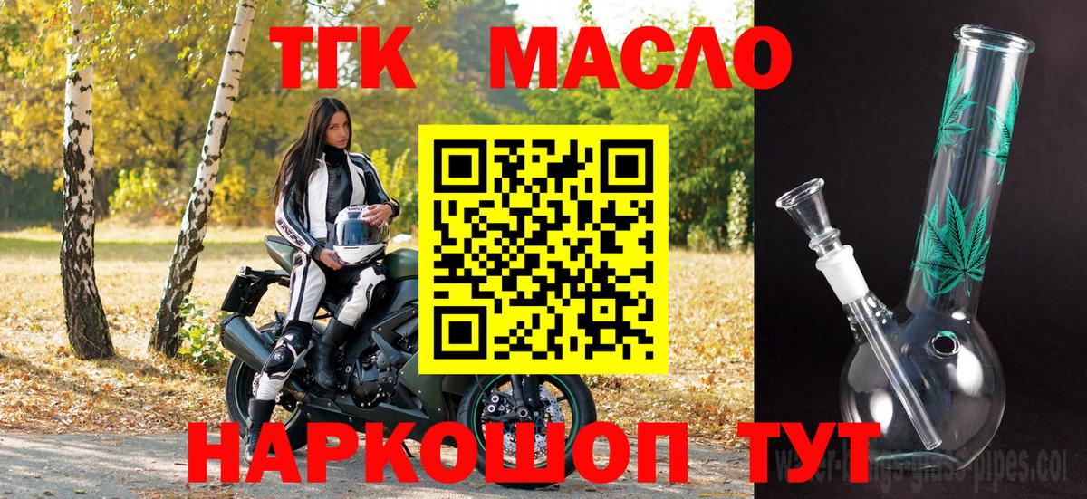 Дистиллят ТГК вейп с тгк  Вход с VPN  Уварово 