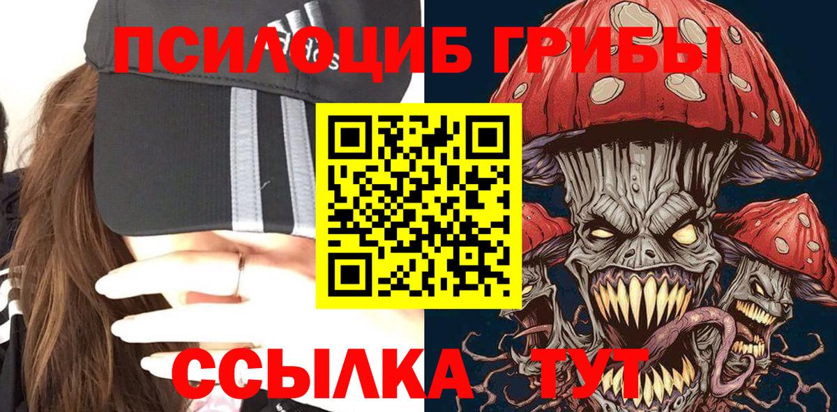 Галлюциногенные грибы GOLDEN TEACHER  Вход с VPN  Псилоцибиновые грибы GOLDEN TEACHER  Уварово 